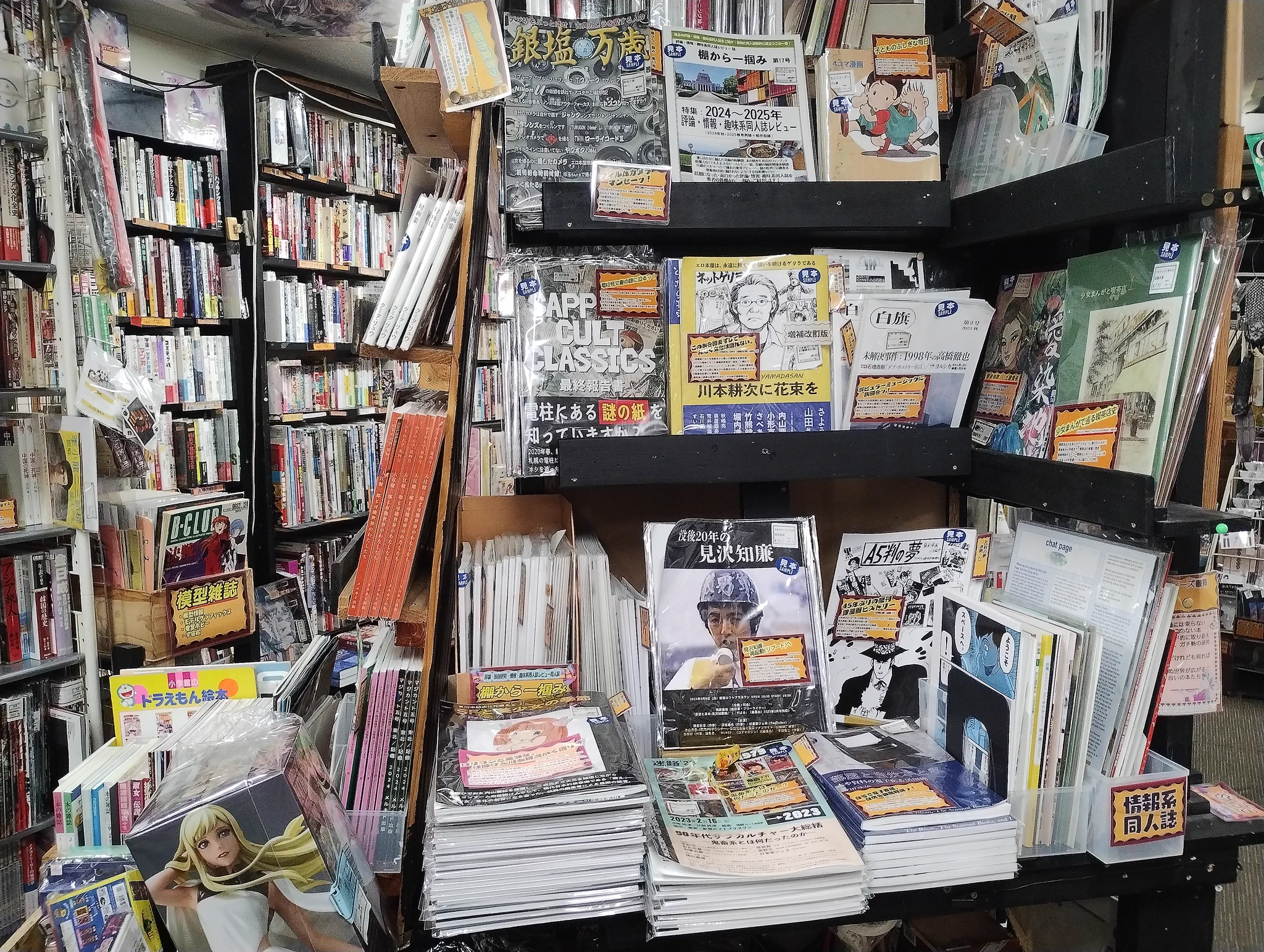 特殊書店☆BiblioMania‡ on X: 