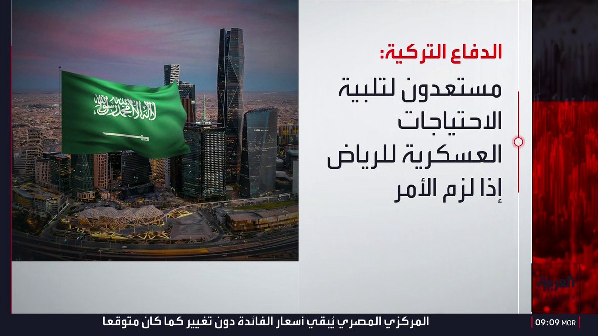 رئيس الأركان التركي يتوجه إلى السعودية لاجتماع عسكري عاجل مع نظيريه السعودي والباكستاني 
