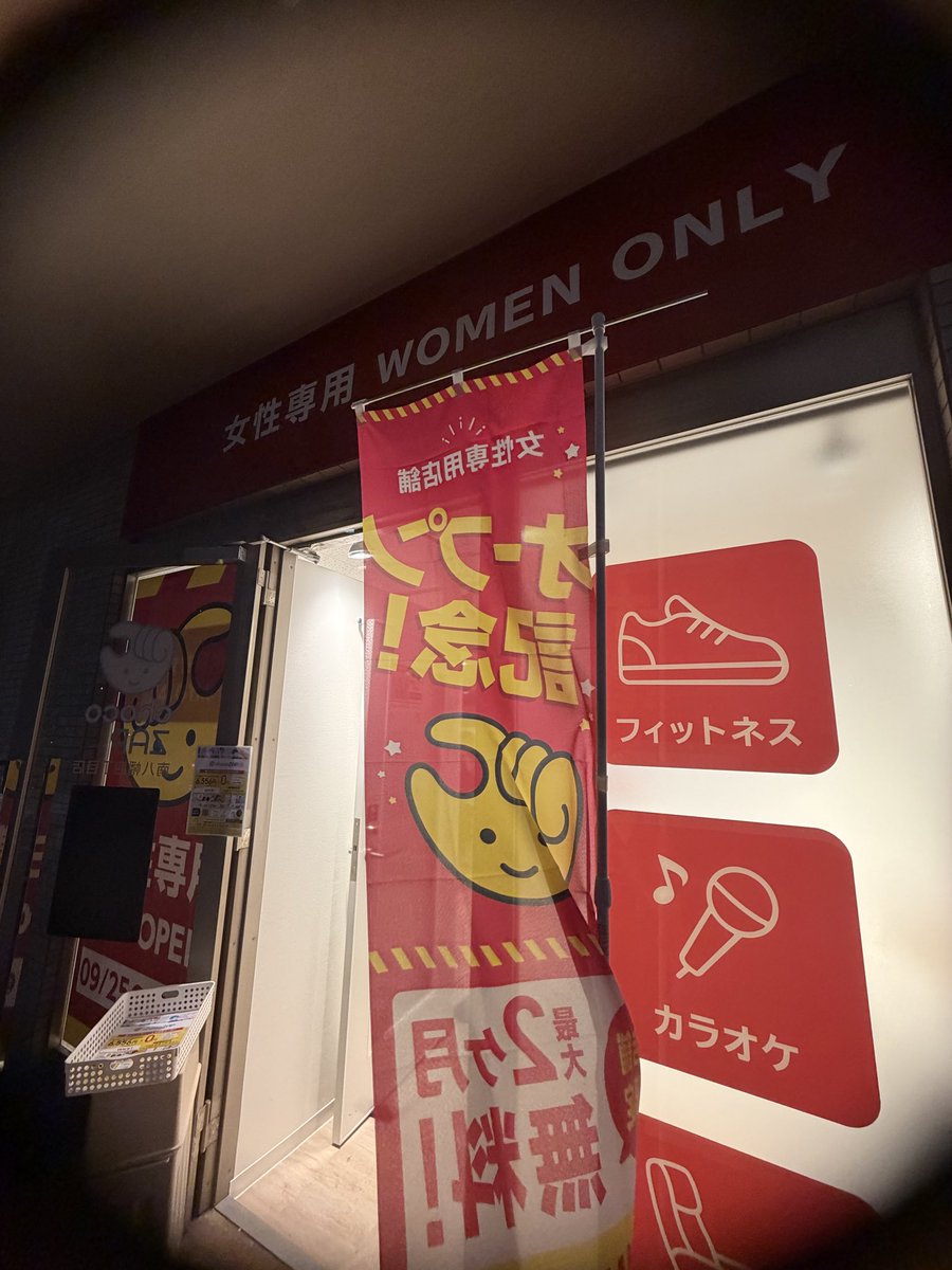 tsukkychama's tweet photo. #チョコザップ
#オープン記念
#南八幡四丁目店
新しく女性専用店舗ができたので行ってみた！
これから仕事帰りに行けそう〜続くかな〜笑 https://t.co/PQQ786gETn