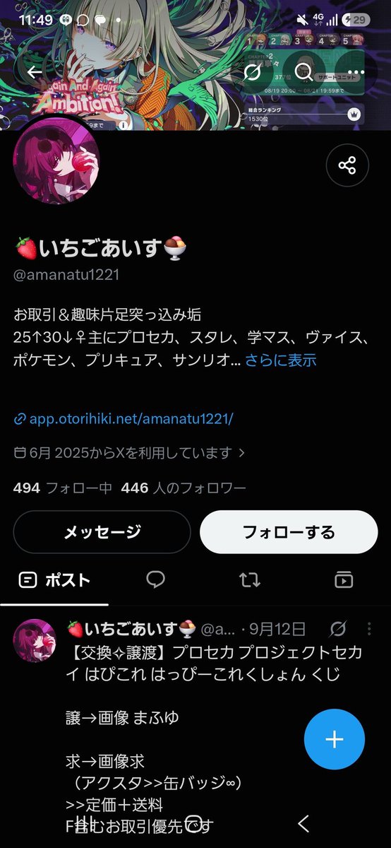 readingpivot's tweet photo. こちら、当方のアカウントです…
@amanatu1221
何故かログインできなくて…
取り急ぎ過去垢引っ張り出してます。
サーチバンされてるかと思うのですが、もし見れた方いましたら…
取引ツイートより、見つけ次第取引中のかた、ご連絡まわります https://t.co/dsjLlLmeZA