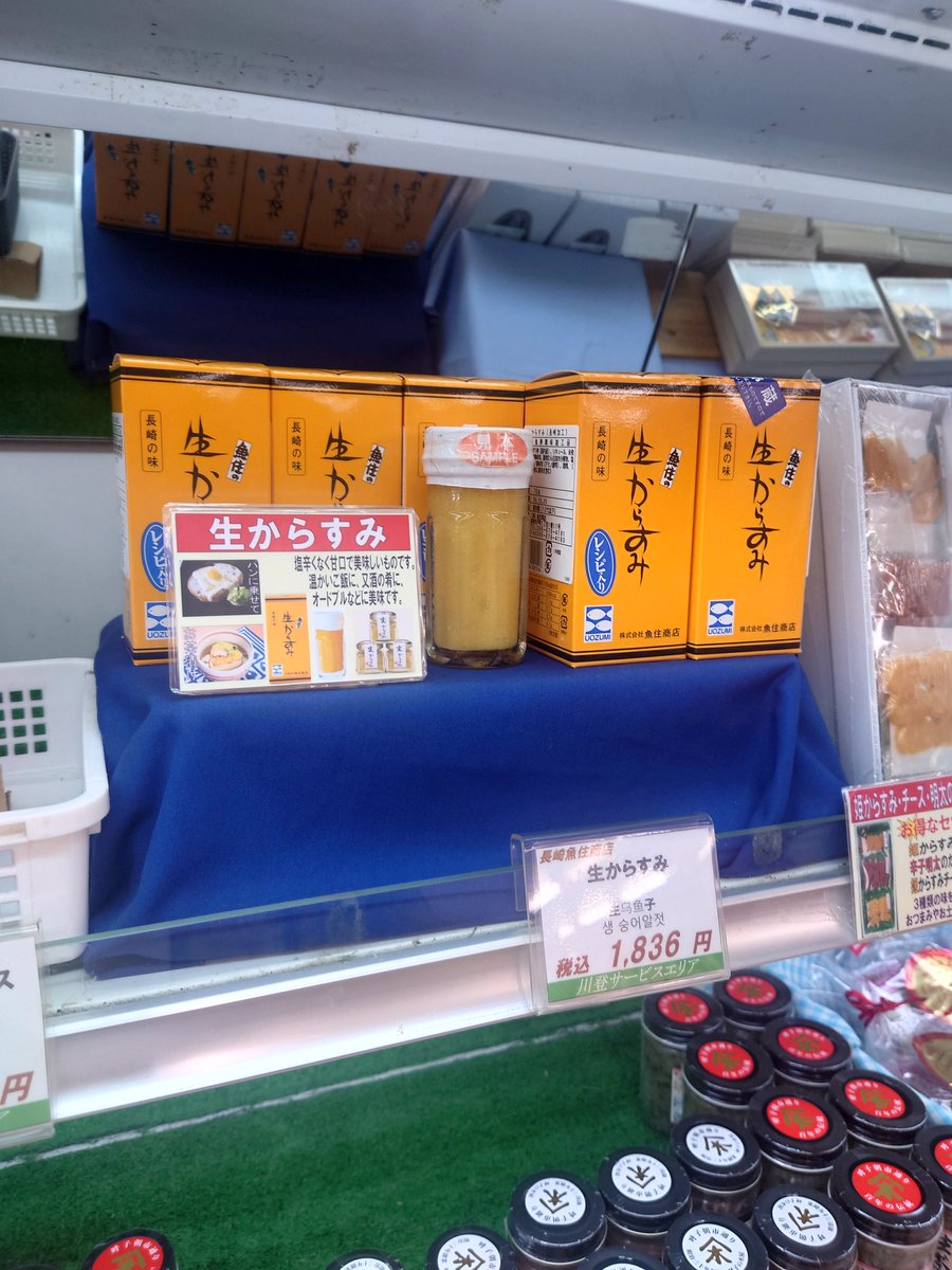 kqouk4's tweet photo. あまり知られてないけどこっそり教える長崎のおすすめお土産
生からすみ https://t.co/CBX0nYhuIV