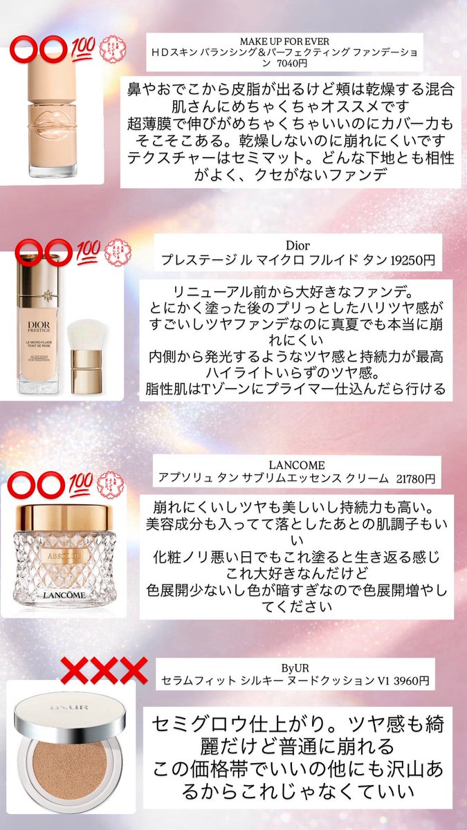 nekosukicawaii's tweet photo. 忖度なしファンデーション大量レビュー②です。かなり辛口です。まだまだ続きます。是非見てください https://t.co/LdCSmnV6X6