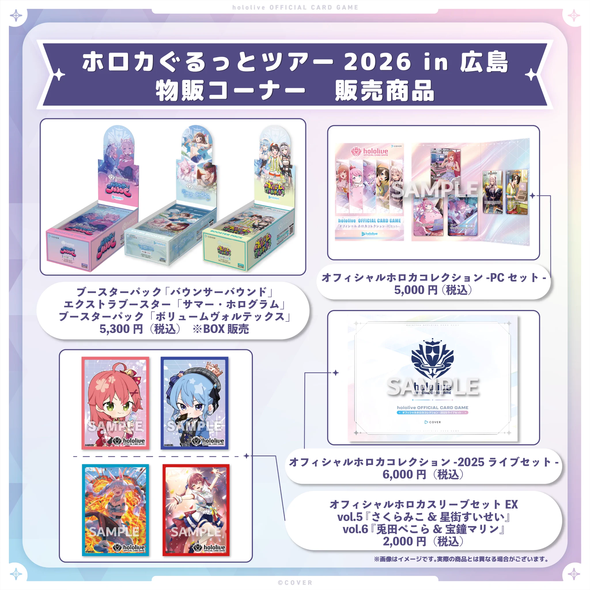 ホロカ UR6枚セット hololive OFFICIAL CARD GAME【公式】 on X: 