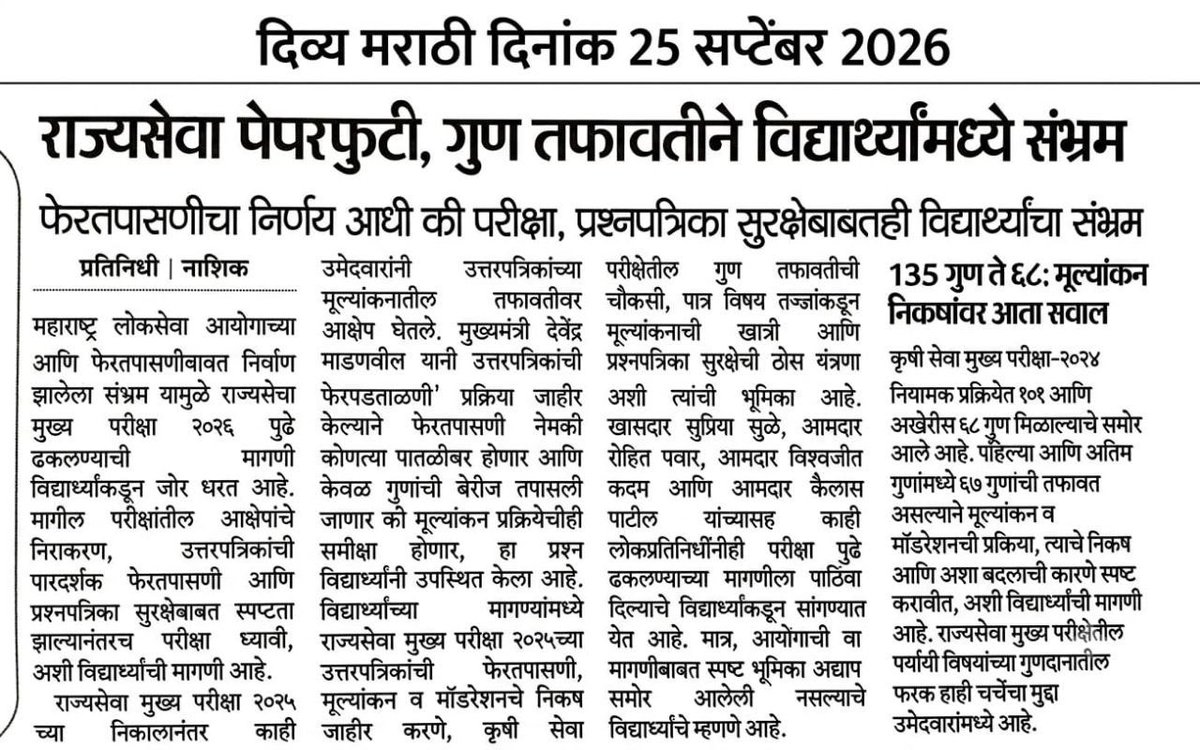 apurva_borate's tweet photo. @AsimSarode @Dev_Fadnavis https://t.co/Z0bZIWdUjY