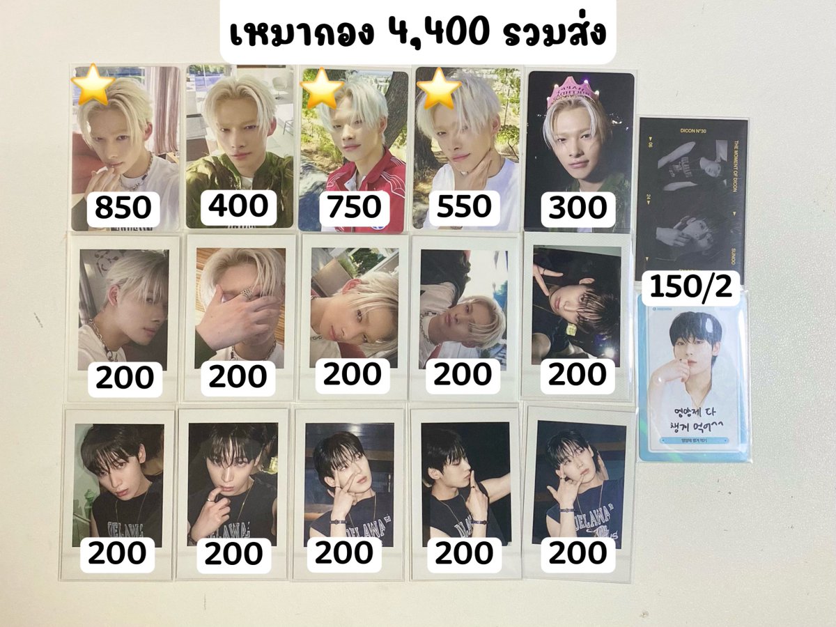 HBCB2711's tweet photo. ปล่อย Dicon2026 (นิกิ&amp;ซอนอู) กอง4,400รวมส่ง 

แยกใบรายละเอียดด้านล่างค่ะ
• ใบที่มี⭐️รับคู่ใบอื่น1:1
• โพลาลอยด์ใบละ 200฿

📮รวมส่งแล้วทุกใบนะคะ
✅รับผ่อนกอง 2เดือน/แยกใบ 1-2อาทิตย์
(ต้องวางมัดจำ30% ทั้งหมด)

DM only
#ตลาดนัดENHYPEN #ตลาดนัดเอนไฮเพน https://t.co/5BcZ3mGnde