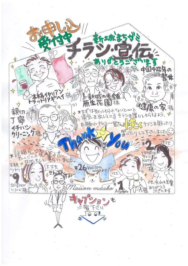 maison_maako's tweet photo. ご近所さんに
チラシ置かせてもらってます

勇気出して良かった=33
#コーディネート講座
#ご参加受付中 https://t.co/l8NdyDcCe1