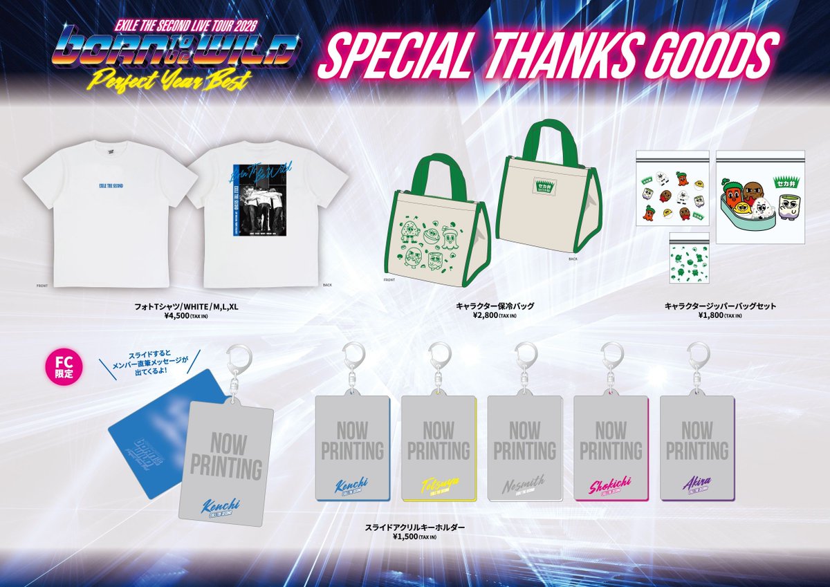 ETS__OFFICIAL's tweet photo. 【📢】Special Thanks Goods 受注販売決定💚

━━━━━━━━━━━━━━━━━━━
　EXILE THE SECOND LIVE TOUR 2026 
"PERFECT YEAR BEST ~Born To Be Wild~" 
━━━━━━━━━━━━━━━━━━━

EXILE THE SECONDらしいかっこ良さと遊び心が詰まったグッズを、ぜひお見逃しなく👀

🛒EXILE TRIBE STATION ONLINE STORE
🗓️受付期間：9/27(日) 18:30～10/12(月・祝) 23:59

🔗https://t.co/c4vSUnx1Cs

※【FC限定】Born To Be Wild Special Thanks スライドアクリルキーホルダーの商品デザインは、後日解禁予定です。

@EXILETHESECOND_ 
#EXILETHESECOND
#EXILETRIBESTATION
#ETS
#トラステ