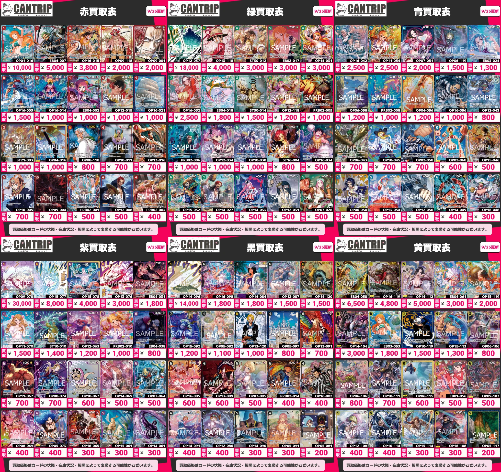 TCG専門店CANTRIP＠八王子WPNプレミアムストア on X: 