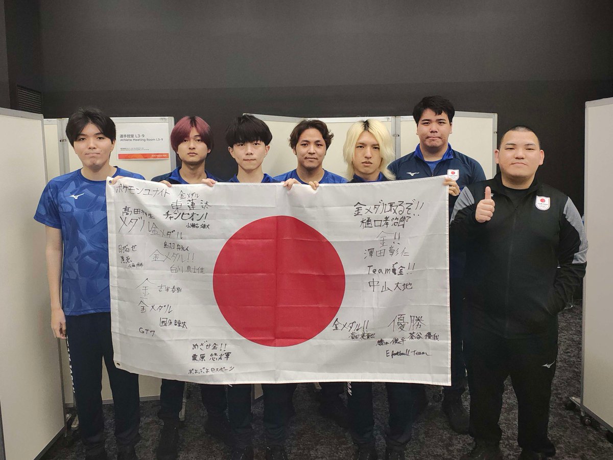JeSUofficial's tweet photo. 🏆愛知・名古屋アジア大会/eスポーツ
【ポケモンユナイト グループステージ】

日本🆚韓国
もう間もなくスタートです！
応援よろしくお願いします📢

📺TBSスポーツチャンネル
https://t.co/aTcTb2D3FB

#ポケモンユナイト
#愛知名古屋2026
#TEAMJAPAN
#ともに一歩踏み出す勇気を https://t.co/PxeIIni14p