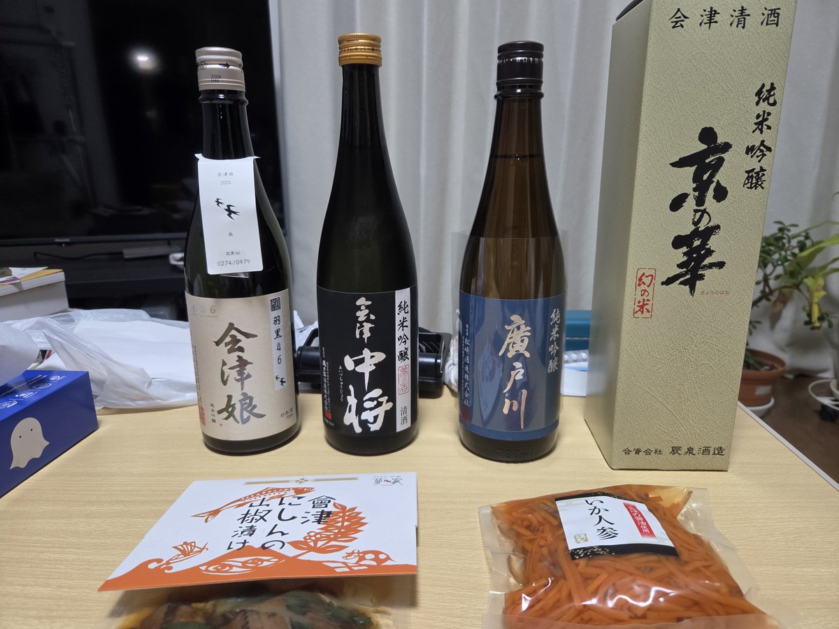 Jiiya_S's tweet photo. 十五夜らしいし会津の酒とツマミで月見酒すっか！！ https://t.co/zjtyYI88fr