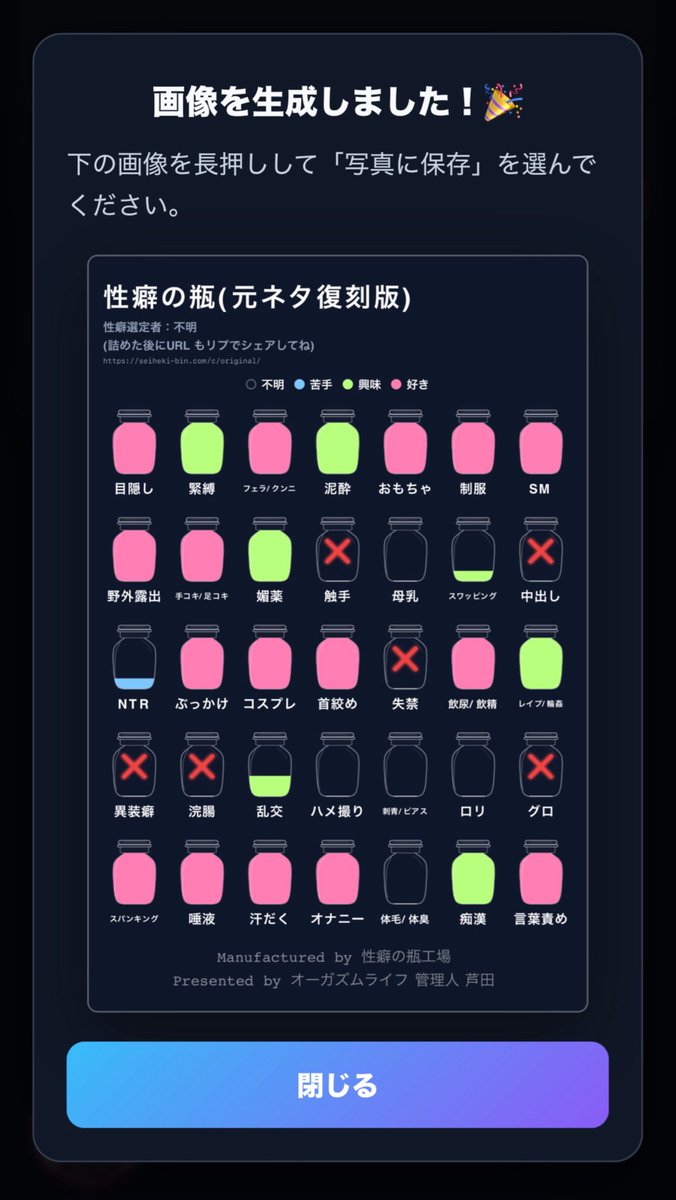 de6chan's tweet photo. 性癖の瓶久しぶりにやったけどあんま変わってないかも https://t.co/4gst8Px1tT