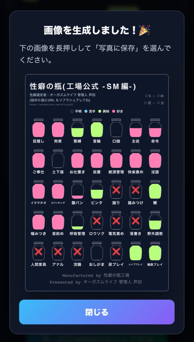 de6chan's tweet photo. 性癖の瓶久しぶりにやったけどあんま変わってないかも https://t.co/4gst8Px1tT