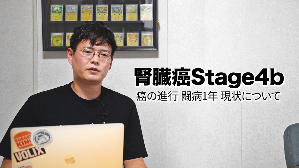 Gondaman_jp's tweet photo. 癌宣告から1年が経過しました。

無事 今がある訳ですが、一旦現状をまとめてみました。
見る人によっては重たい内容なので、お気をつけて。

https://t.co/aDOioPqQ2m https://t.co/guCQjrkKCk