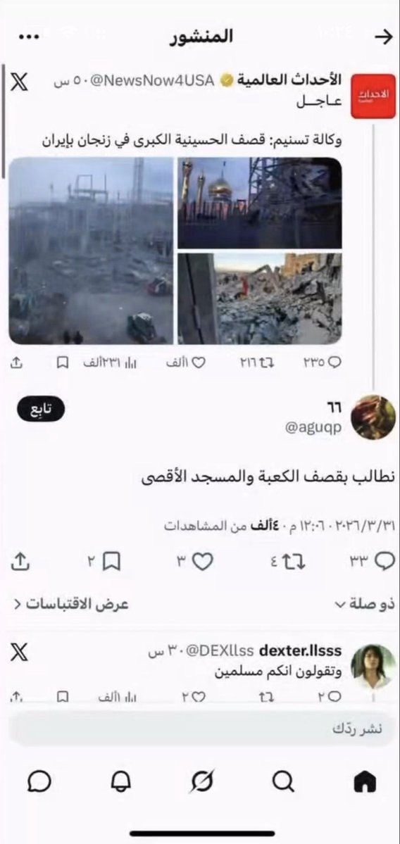 Gy1996A's tweet photo. @LJnoubeye @AboJAFFAR2020 نعم اطهر ارض ماسلمت من الشيعه الروافض اتباع عبدالله بن سبأ 
ل3/نكم الله ولعن اول شي/عي في هذا الكوكب 
مذهب نچ/س ار/hابي قدْر 
مفضوحين لو توصل تقيتكم السماء https://t.co/rOREcIux6G