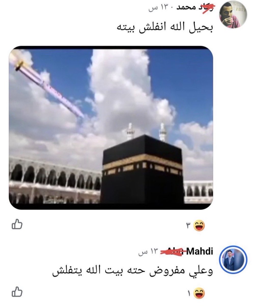 Gy1996A's tweet photo. @LJnoubeye @AboJAFFAR2020 نعم اطهر ارض ماسلمت من الشيعه الروافض اتباع عبدالله بن سبأ 
ل3/نكم الله ولعن اول شي/عي في هذا الكوكب 
مذهب نچ/س ار/hابي قدْر 
مفضوحين لو توصل تقيتكم السماء https://t.co/rOREcIux6G