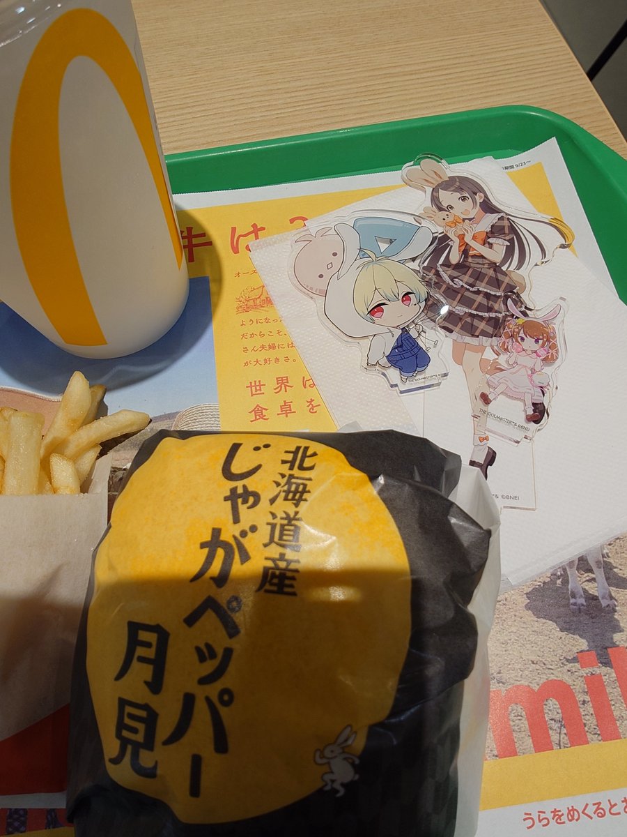 9696841P's tweet photo. ありがとう、マクドナルド https://t.co/zIeXOwJTzm