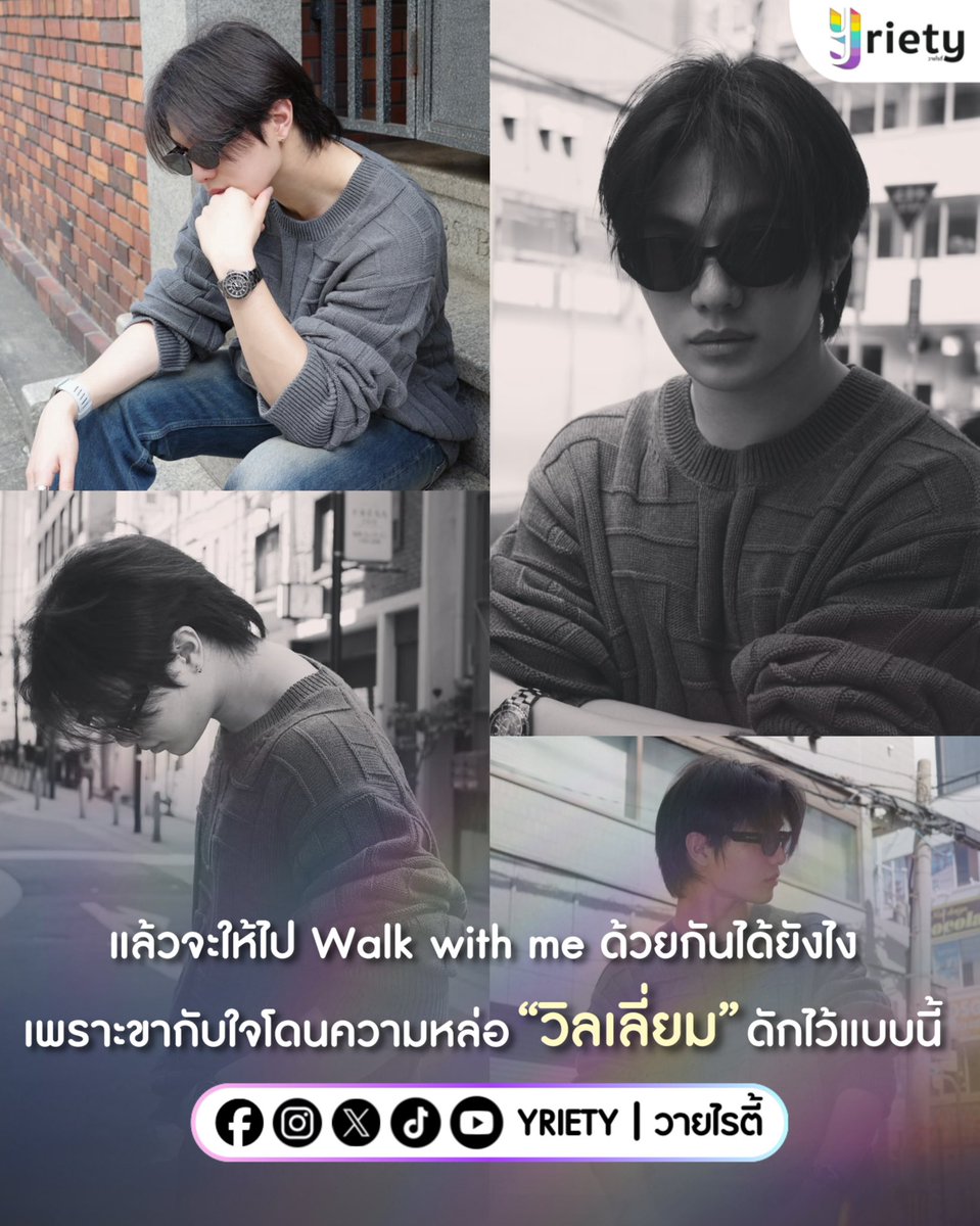 Yriety's tweet photo. แล้วจะให้ไป Walk with me ด้วยกันได้ยังไง? เพราะขากับใจโดนความหล่อของ “วิลเลี่ยม จักรภัทร” #williamjkp ดักไว้แบบนี้ 💖 คนอะไร๊ขยันหล่อให้ชมได้ทุกวัน … เสาร์นี้มีพี่จักรทำงานแล้วหนึ่งเพราะหล่อไม่หยุด ! 😎✨💪🏻
.
ภาพจาก : williamjkp
.
#Yriety https://t.co/TD2iNEzxXK