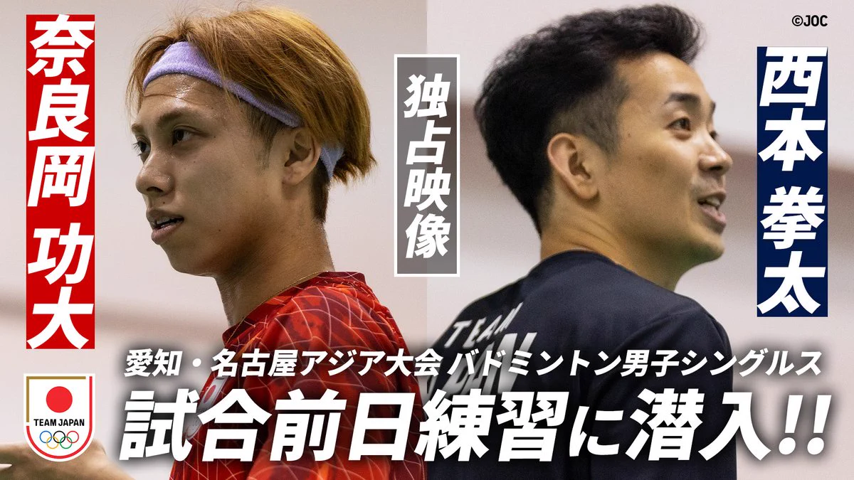 TEAM JAPAN в X: „||◤ 🎬 #TEAMJAPAN CAMERA ◢|| ── 独占映像
