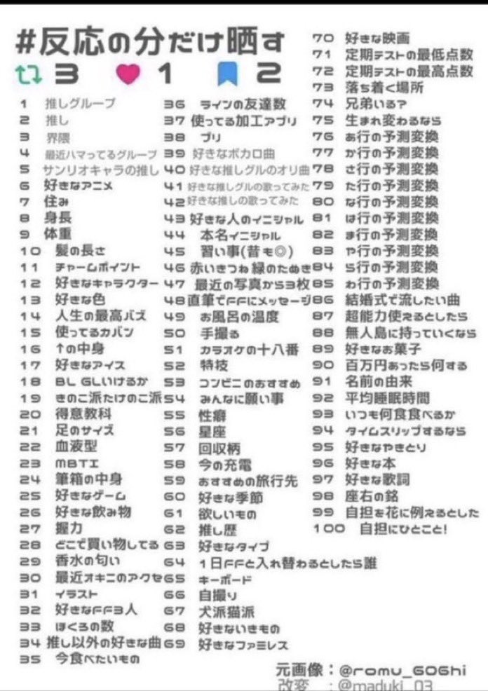 HANIh72m's tweet photo. これやる！！！！
日曜締切かな！！！
8で止まってくれ..... https://t.co/1DGi2FDCJL