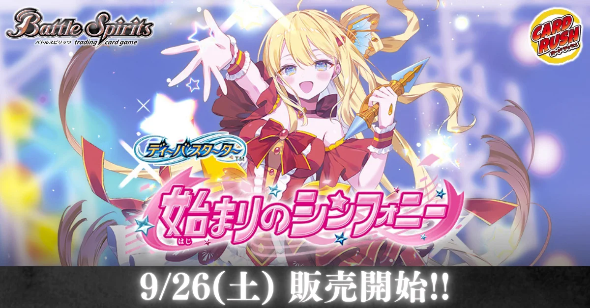 カードラッシュ通販店 on X: 