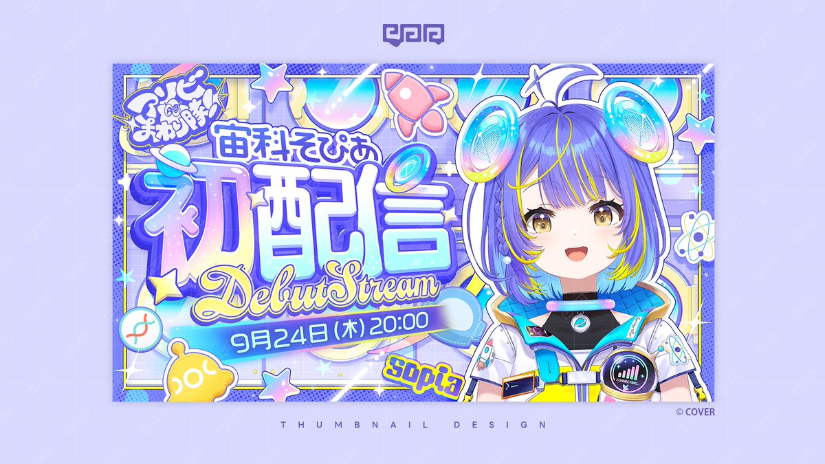 paa_vtuber's tweet photo. ❮ works ❯ 

ホロライブ所属 アソビ★まわり隊！
宙科そぴあさん(@sorashina_sopia)の 
初配信サムネイルを制作させて頂きました。

#宙科そぴあ初配信
#アソビまわり隊 https://t.co/7nSzmqIAir