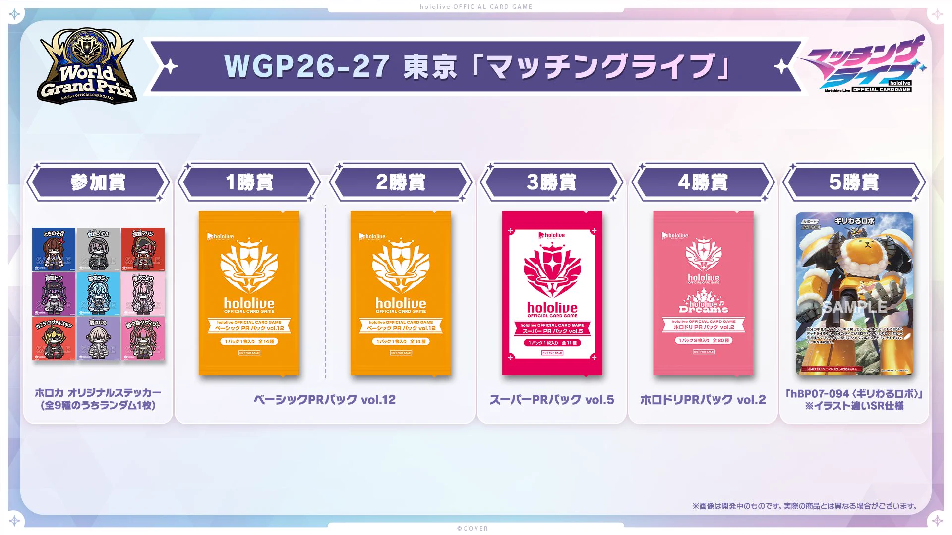 hololive OFFICIAL CARD GAME【公式】 on X: 