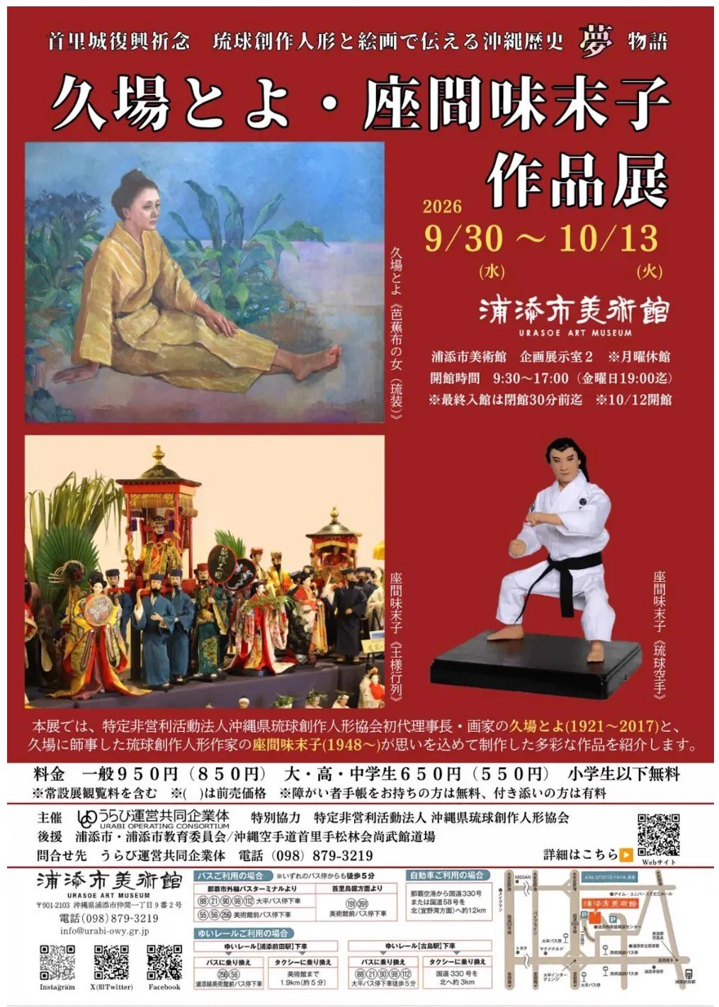 美術展ナビ on X: 