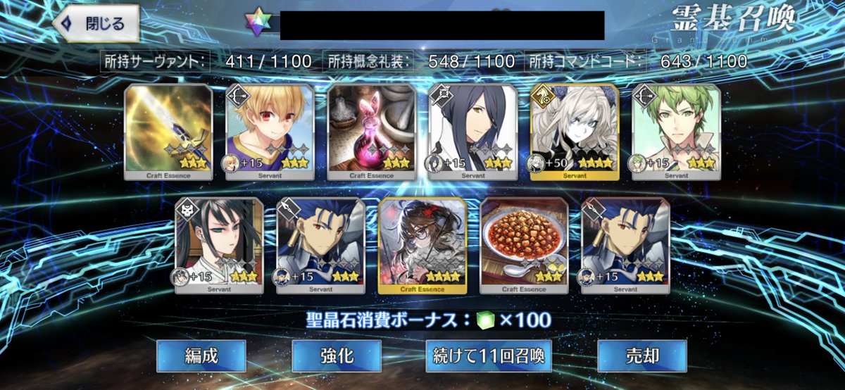 fg0_s_i's tweet photo. FGO
サブ垢
石をかき集めて最後の10連
水着クリームヒルト宝具Lv2→3になりました
FGOありがとう🙏✨ https://t.co/7KKBez642S