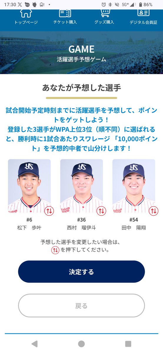 luna_swallow's tweet photo. 今日これにしてるワタクシ歓喜🎊
若手の躍動✌ https://t.co/Z1eJTQptzo