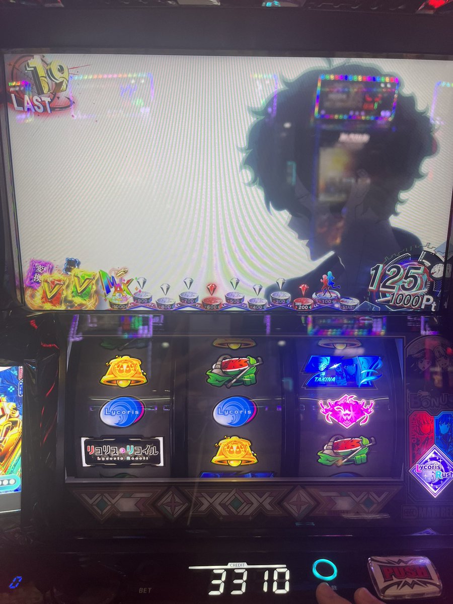 OMARU_APEX's tweet photo. 俺の打感がこれ以上追うのは危ないと判断したので推定高設定かどおわ

今日もおもろいリコリコ打てて最高でした

無演出から第3停止真島さんが
ここ最近で1番汁でた演出です https://t.co/ZoPopK3L7p