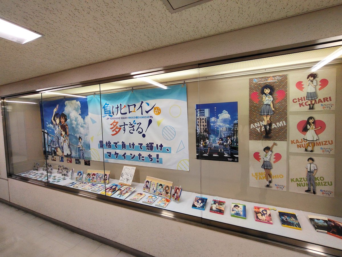 tskeshi_inoue's tweet photo. 豊橋市役所地下2階駐車場から通路展示がリニューアル✨

新しいデザインのマケインポスターと水上ビルのウォール装飾デザインのポスターが😳  ̖́-︎

マケイン達が暮らす素敵なまち豊橋へ会いに来て下さい‼️

 #豊橋市 #マケイン #雨森たきび https://t.co/xO4ZPwaHPq