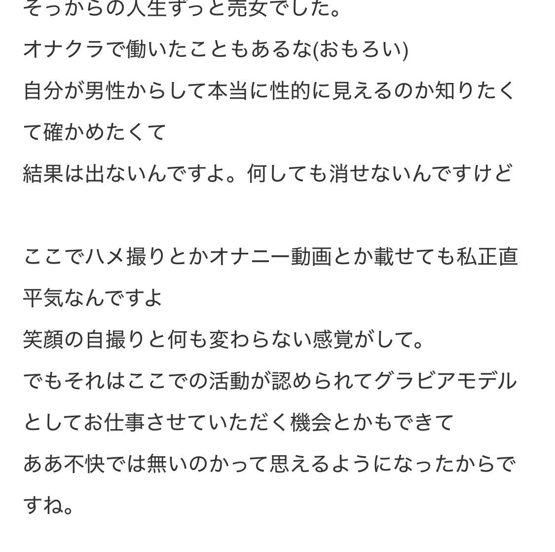 yururuyururi888's tweet photo. 柑橘めたるさん
こんな攻めた事言うなら
AVデビューして下さい🙇 https://t.co/lFh6e3jnAE