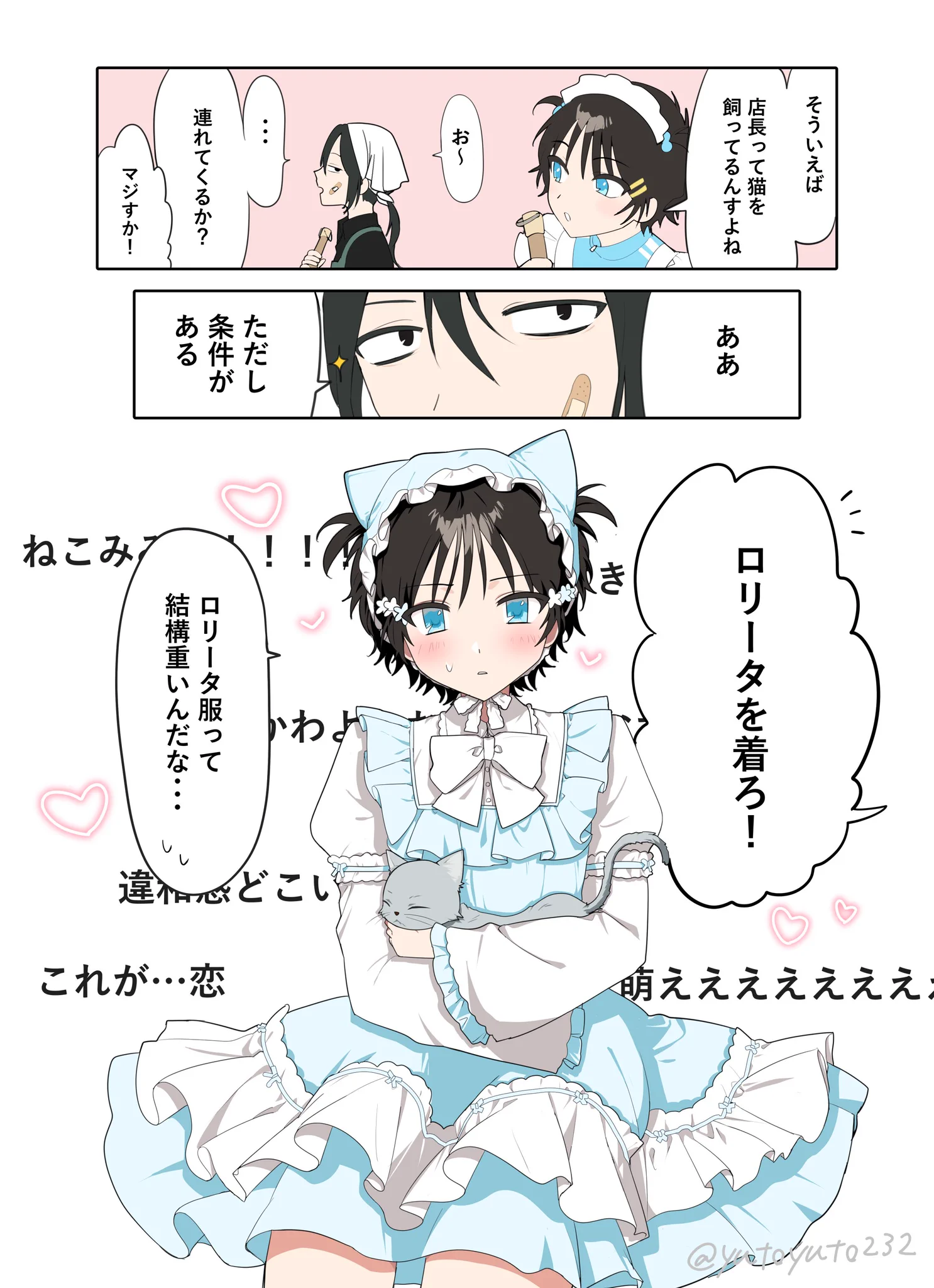 ゆ兎｜illustrator｜18時半投稿 (@yutoyuto232) / X