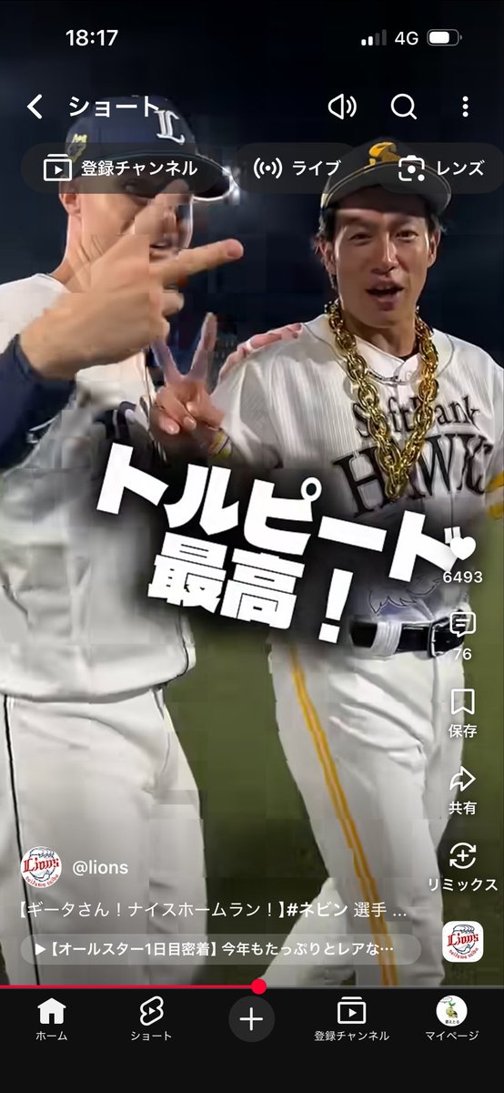amero1009's tweet photo. そいやさ
後半戦のギータさん凄すぎるのは
もしかしてオールスター後にネビンがあげた魚雷バット関係あるんかな？
まあギータさんは元から凄いし、本人の衰えを感じさせない凄さもあるな https://t.co/7qt1dZoLm2