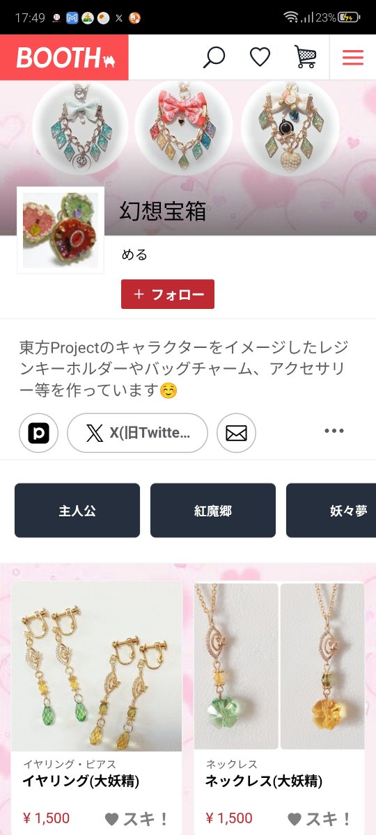 meru_gensou's tweet photo. こんばんは🌃
お待たせ致しました！😊

BOOTH公開しました✨
チルノ祭で頒布した、チルノちゃんや大ちゃんのグッズも更新しておりますので、是非見ていってください🩵💚
 #幻想宝箱  #チルノ祭 

https://t.co/uhtlbdMSGa https://t.co/Zu40PeJafR