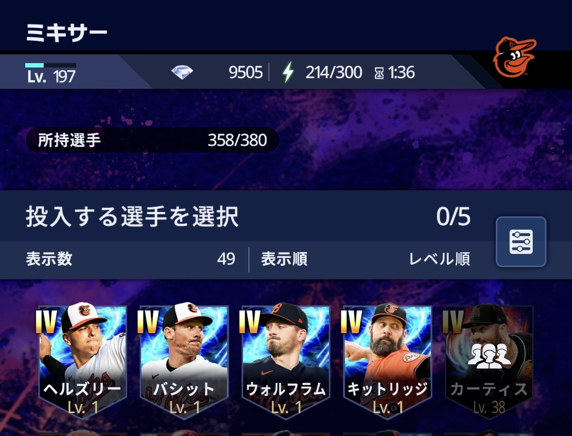 Nanamewodv's tweet photo. #メジャスピ 
ミキサーしてすべて投手ってどういうこと？ガナヘン欲しかった https://t.co/IOh8bzZFcY