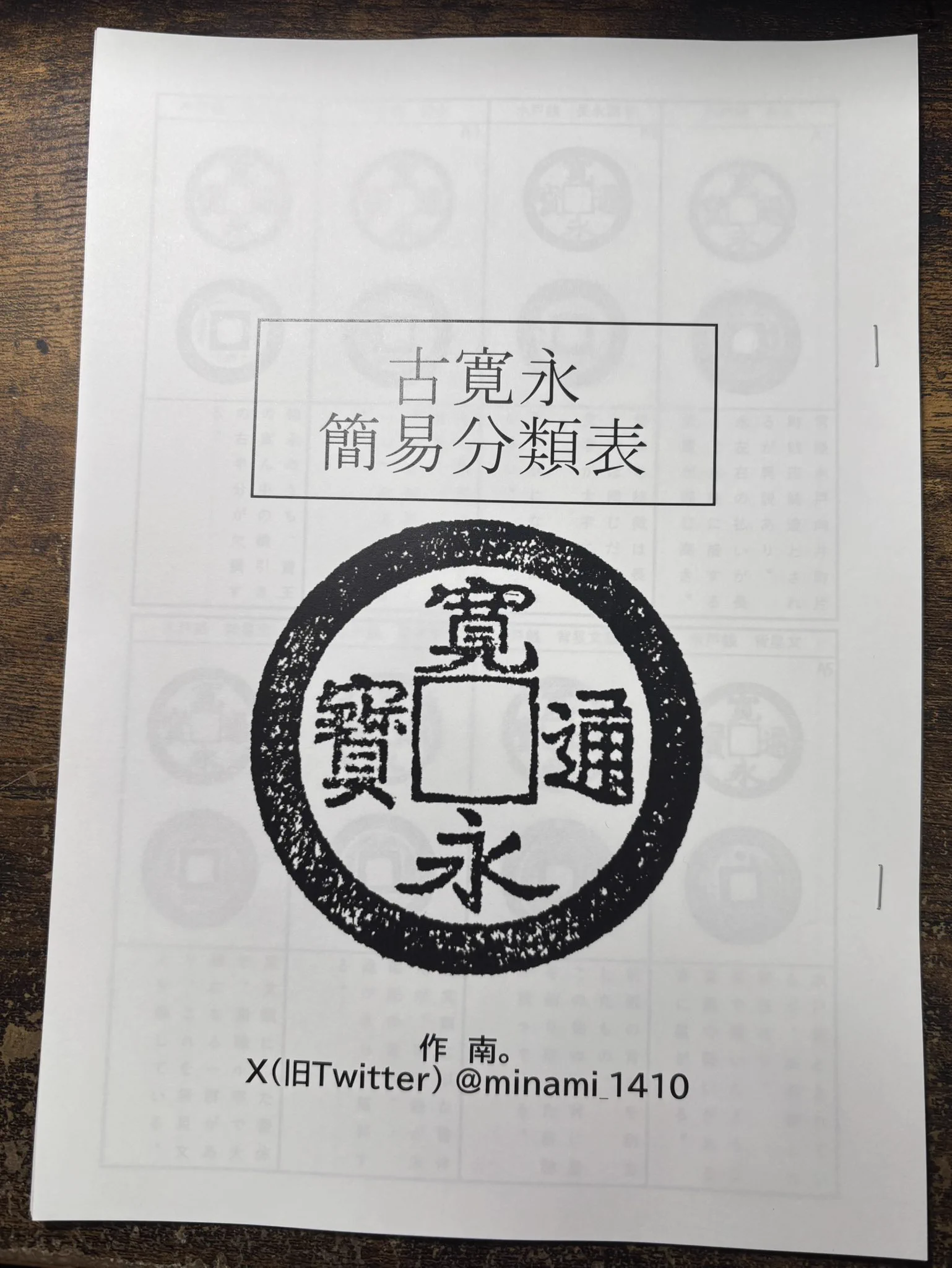 南︎︎。︎︎ on X: 