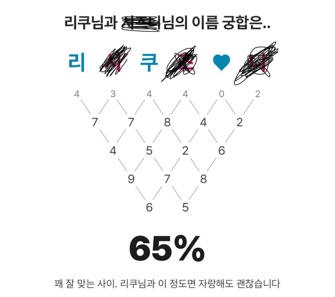 by_uo0's tweet photo. 리쿠 상대 이름에 시즈니 넣어두고 대충 지운거
진짜 이만큼 귀엽다고 진짜? https://t.co/3U7G5UcWu5