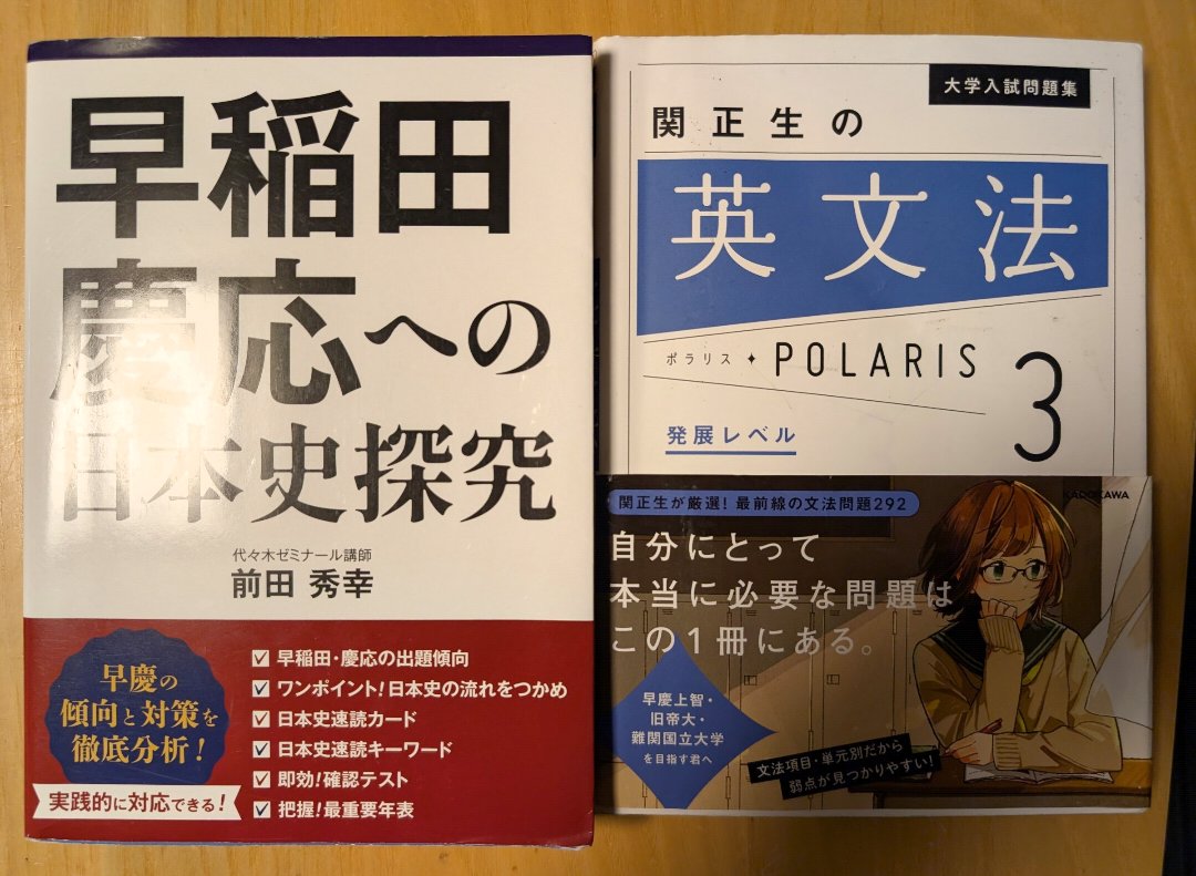 user_jiko's tweet photo. 08なんで一応受験生です！
私文の最高峰目指してます！
一緒に頑張っていきましょう！

#勉強垢 #受験垢 
#高校生と繋がりたい
#フォロバ１００ （多分）

あと、リプとかで気軽に話しかけてくれたら嬉しいです！お願いします! https://t.co/BlqiYzawmh