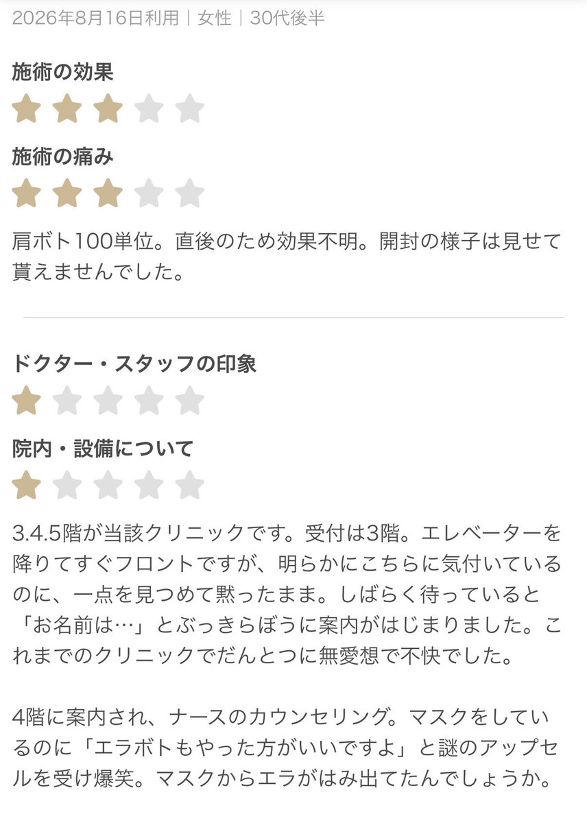 _lune1013's tweet photo. 最後の一文おもろい https://t.co/cQxVU6WN8u