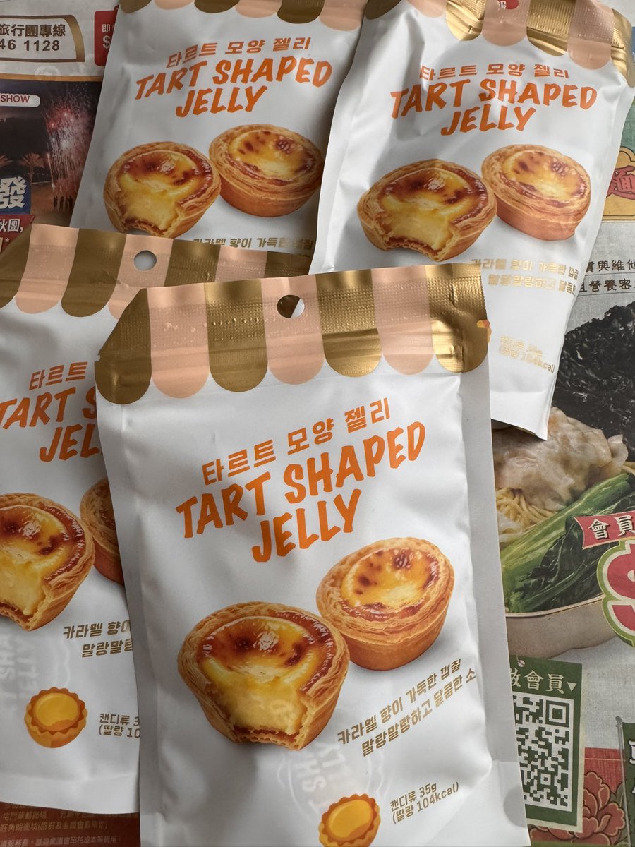 popolare_2010's tweet photo. 【🇭🇰奇華の月餅、🇰🇷蛋撻のグミ】

🥮茶餐廳月餅はカスタードだったからお土産に良しだけど残り3箱しか無かった。
お値段も月餅にしては安価な方だから、人気だったんだな！

🥧蛋撻のグミは推しておきながら心配になり皆に味見してもらった
#香港 https://t.co/9KHfJomVjz