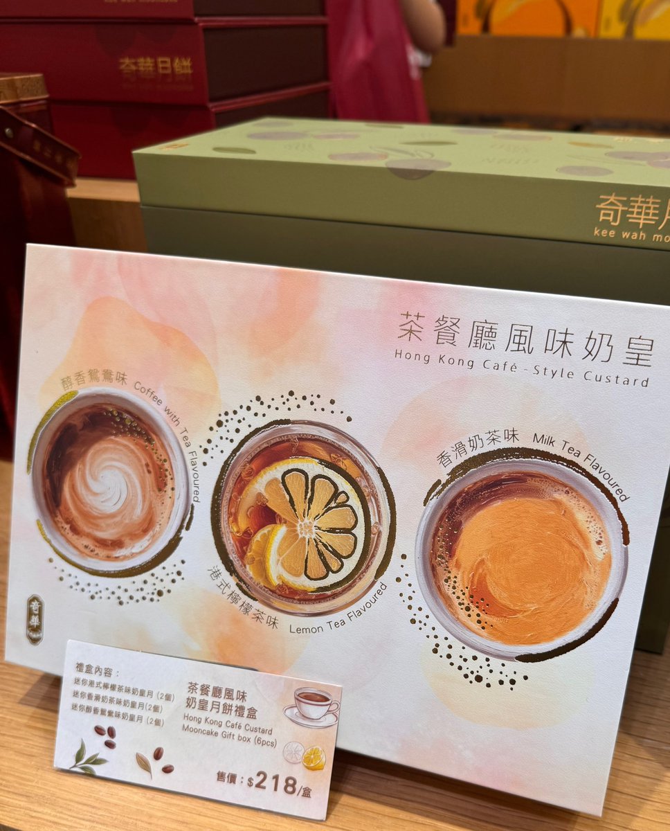 popolare_2010's tweet photo. 【🇭🇰奇華の月餅、🇰🇷蛋撻のグミ】

🥮茶餐廳月餅はカスタードだったからお土産に良しだけど残り3箱しか無かった。
お値段も月餅にしては安価な方だから、人気だったんだな！

🥧蛋撻のグミは推しておきながら心配になり皆に味見してもらった
#香港 https://t.co/9KHfJomVjz