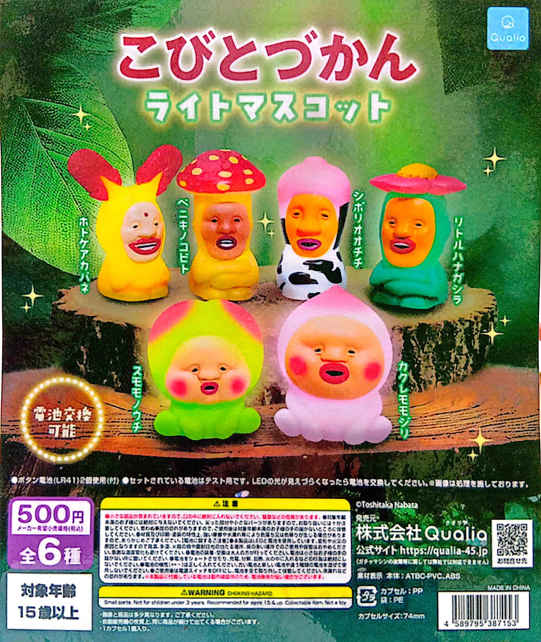 カプセルジャングル 西原シティ店 on X: 
