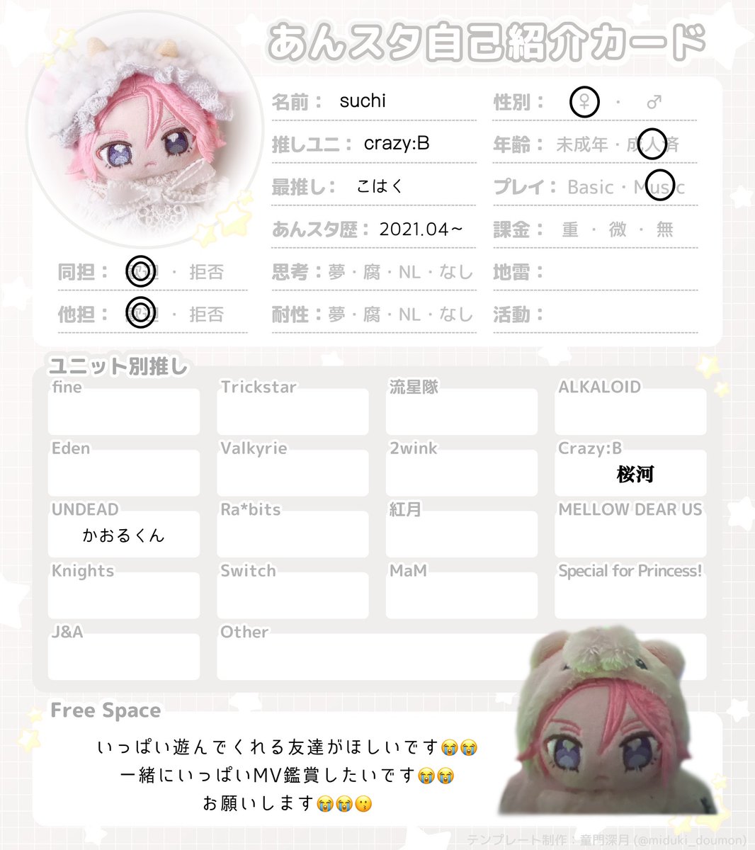 ok_s2suu's tweet photo. 🏷 ·͜·

挨拶だけで終わらないお友達がほしいです！
ダル絡みされるの大好きなのでいっぱい話したいです🥹  
一緒にいっぱいあんライ、MV鑑賞したいです🥹

よかったら反応お願いします！！

#あんスタ自己紹介カード 
#あんスタ好きさんと繋がりたい 
#あんスタ好きな人と繋がりたい https://t.co/WTZiGHaSbk