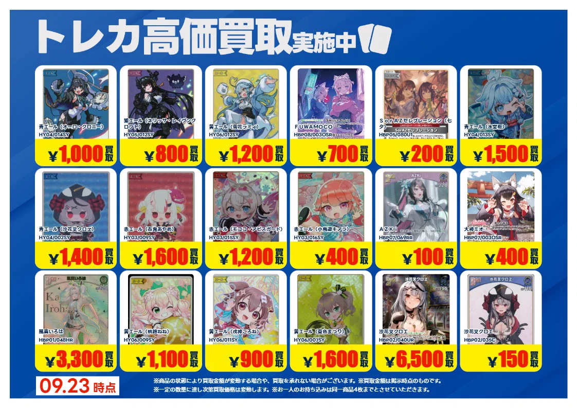 希少　アルノ　配信キャンペーン　トレカ トレカエース植田店（ブックエース植田店） on X: 