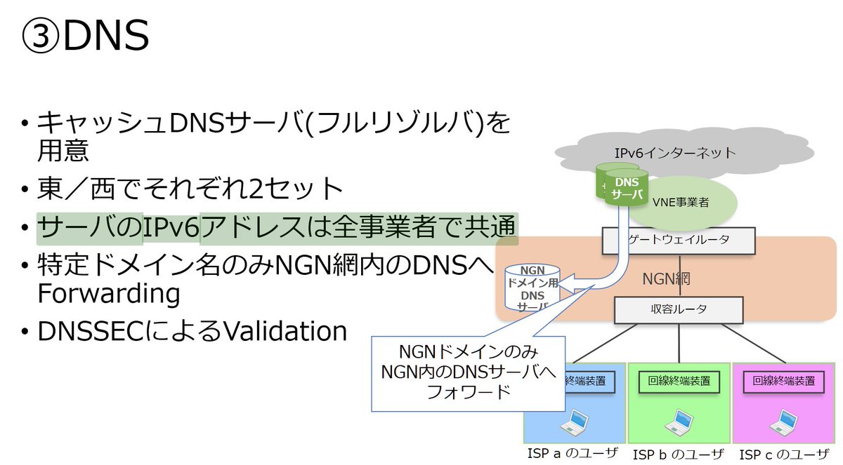 jp_yen's tweet photo. https://t.co/5vbqOtLU9P
Android の IPv6 DNS は DHCP-PD ではなく、RA で流さないといけないらしい。
Flets の IPv6 (IPoE を使う場合) は DNS のアドレスが統一されているので、それをベタ書きしてもいいし、Cloudflare や Google の DNS を指定しても良い。
https://t.co/1QDDsPnCfx https://t.co/egNBdqRfLX