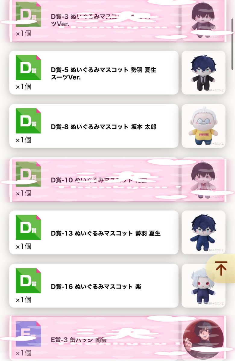 necu_trade's tweet photo. @1 
𓊆 交換 𓊇セガラッキーくじ SAKAMOTO DAYS  サカデイ

譲⌇
B賞➸神々廻2/夏生/楽
C賞➸坂本、神々廻
D賞➸スーツ(坂本2/シン/夏生）、ノーマル（坂本/夏生/楽）

求⌇各賞南雲

B賞>C賞優先。大阪/神戸での手渡し可能です◎
検索からでもお気軽にお声がけいただけますと幸いです🌷 https://t.co/TwwiEDg4FG