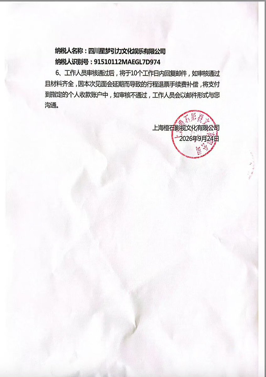PopBaeks's tweet photo. Fans attending CBX’s Shanghai fan meetings can apply for compensation for eligible flight, train, and hotel cancellation fees. Several events by Korean artists in China have recently been canceled, and CBX are the first artists to announce compensation for these expenses.

(cr: kyoong_mint)