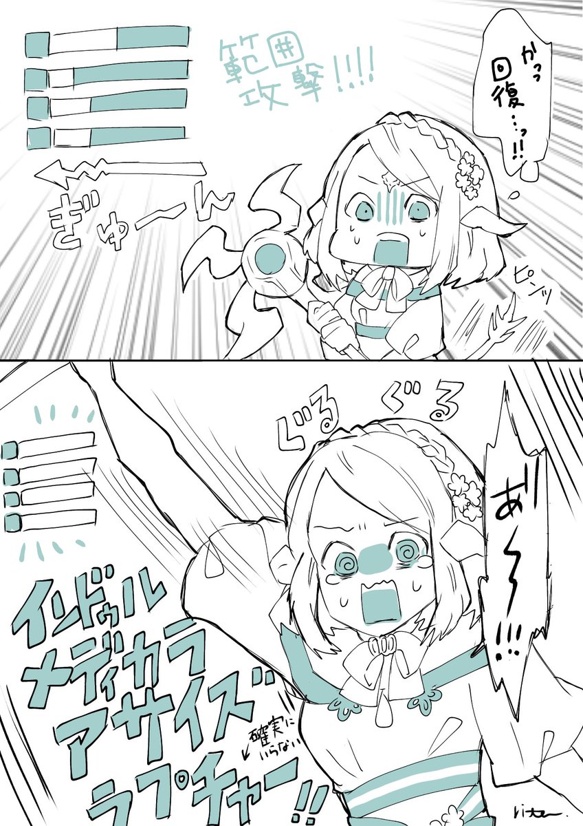 RmRimuse's tweet photo. 大慌て白魔アウラちゃん(再掲) https://t.co/QbAg2hbf9J
