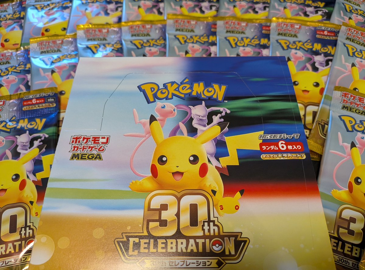 pokehouse_tcg's tweet photo. 🔥ばら撒き🔥
🔥合計21名様に当たる🔥

#プレゼントキャンペーン 🎁✨
#ポケカ #30thCELEBRATION

30th CELEBRATION BOX
＋1P×20

カンタン応募⏬️
①フォロー @pokehouse_tcg
②このポストをリポスト♻️

当選率🆙
🔥固定ポストのRP♻️

〆 10/31
#懸賞 #プレゼント企画
#オリパ  #ポケカ  #プレゼント https://t.co/HEE95L6aEt